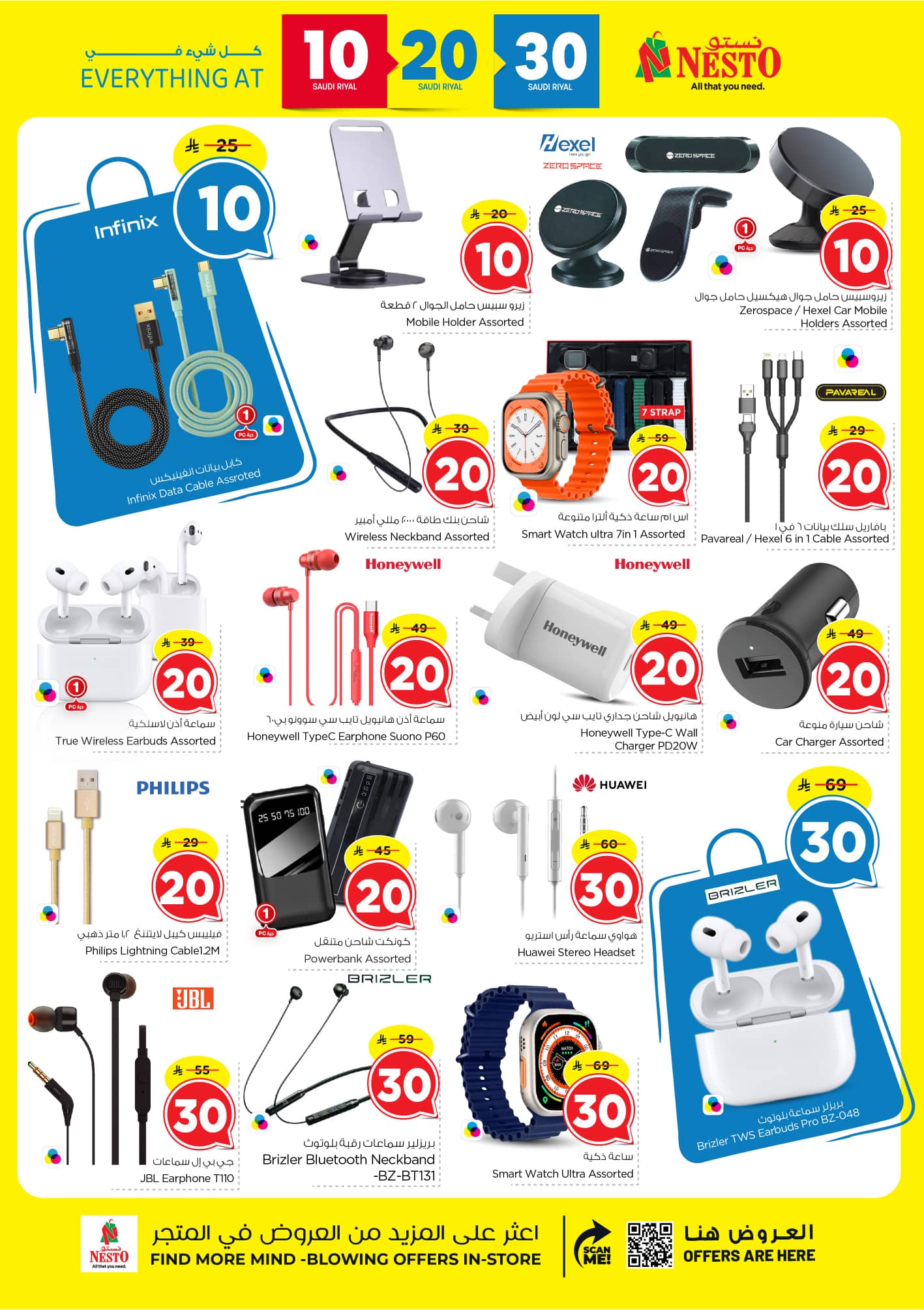 nesto offers from 9sep to 5sep 2025 عروض نستو من 9 سبتمبر حتى 5 سبتمبر 2025 صفحة رقم 36